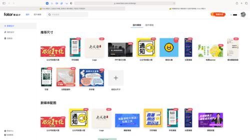 Fotor懶設計 坐擁10萬+模板的創意圖文設計神器，讓設計制作觸手可及