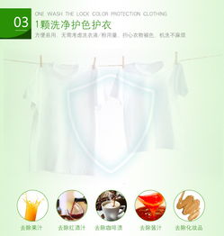 廠家直銷浦菲濃縮洗衣凝珠 椰油清香，8克50粒家庭裝，每天一顆，潔凈如新